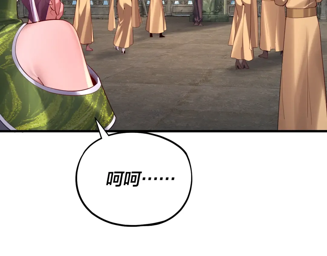 第170话 闺蜜的“劝告” 第53页