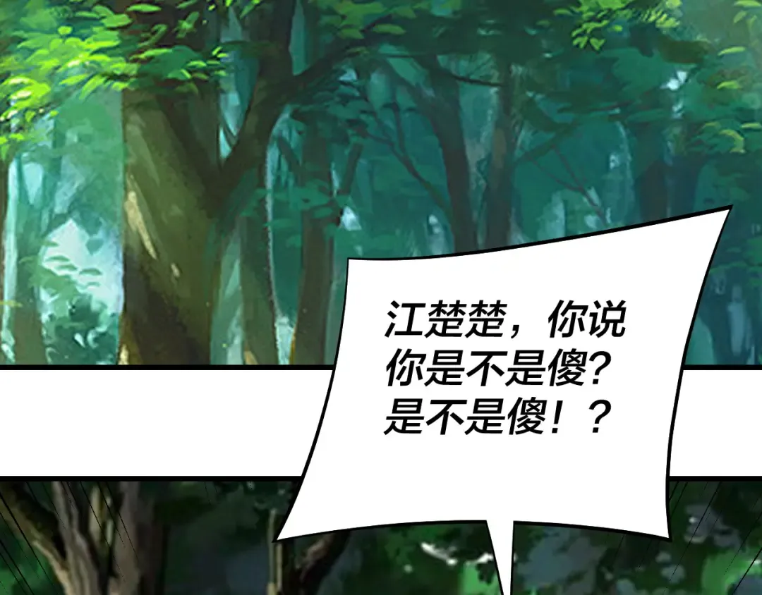 第170话 闺蜜的“劝告” 第55页