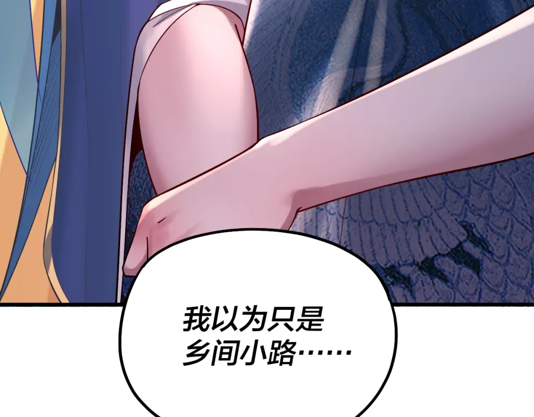 第170话 闺蜜的“劝告” 第63页