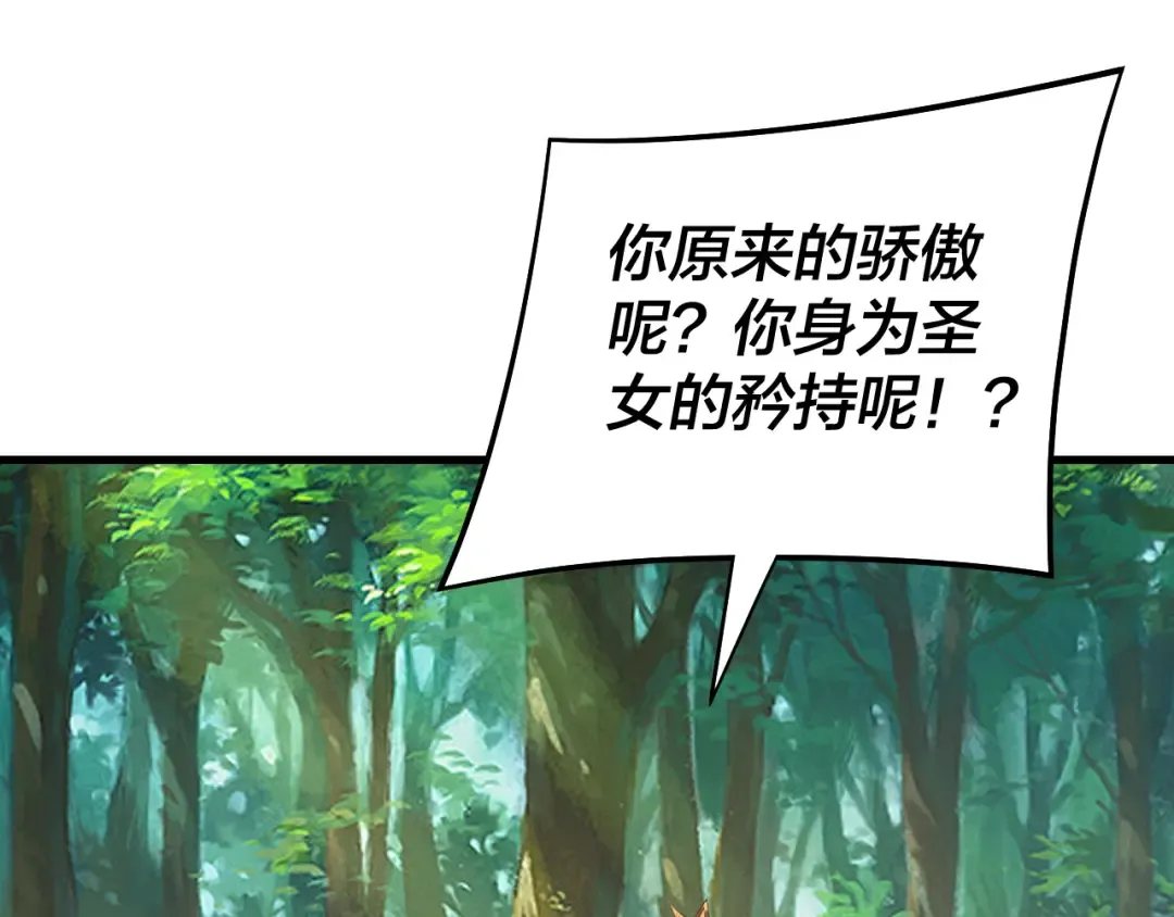 第170话 闺蜜的“劝告” 第66页