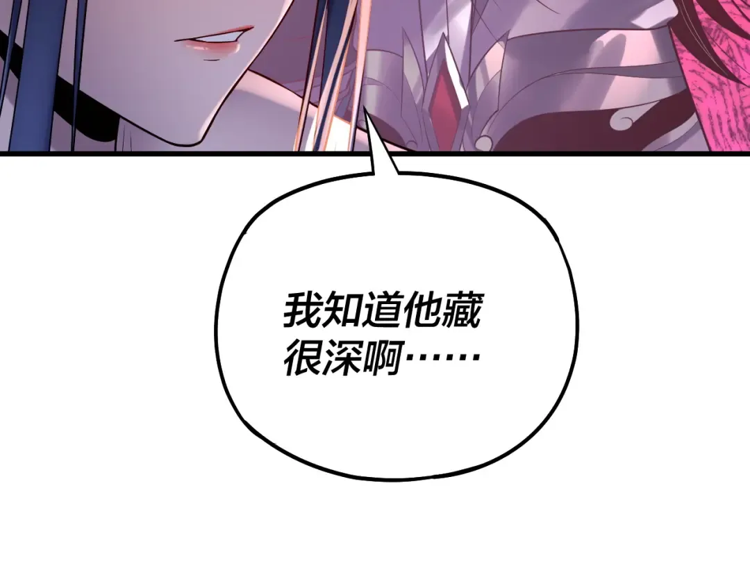 第170话 闺蜜的“劝告” 第83页