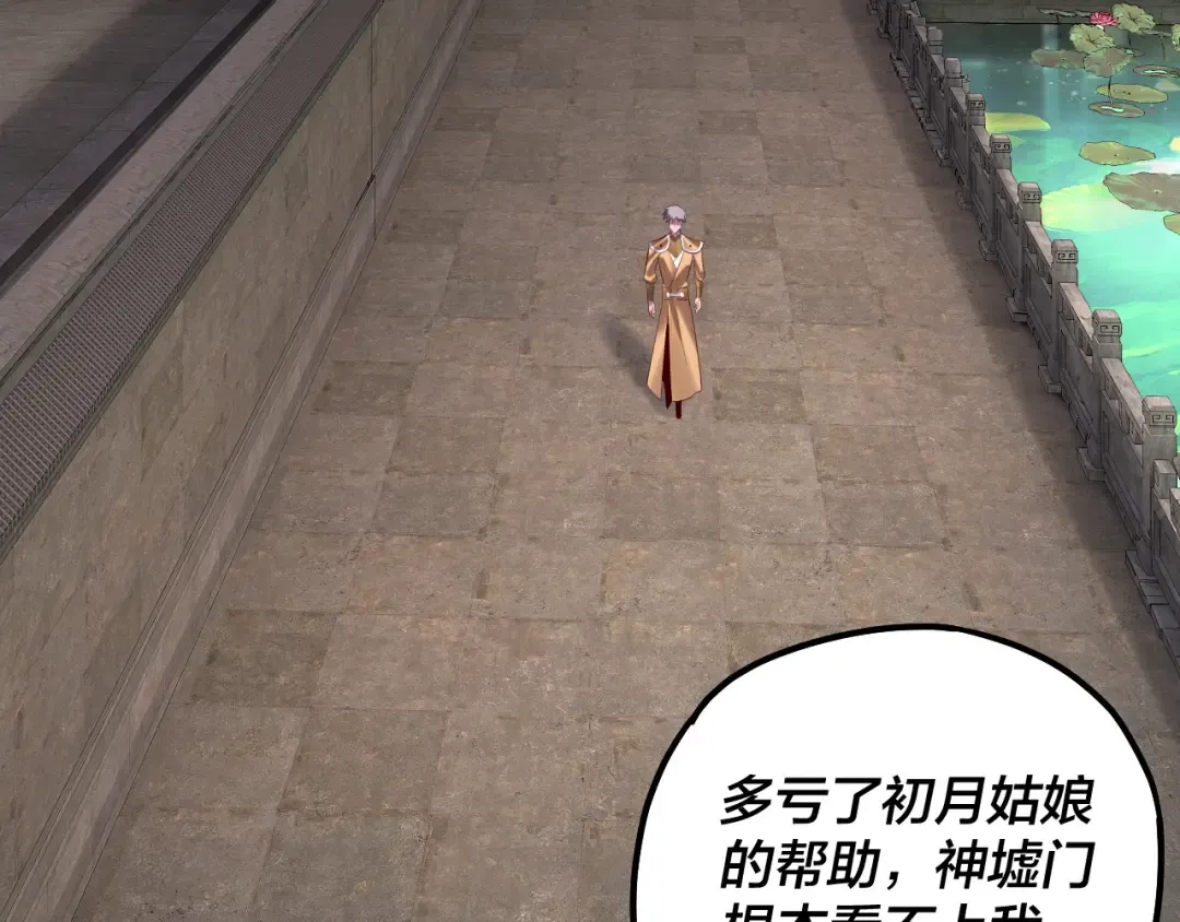第170话 闺蜜的“劝告” 第85页