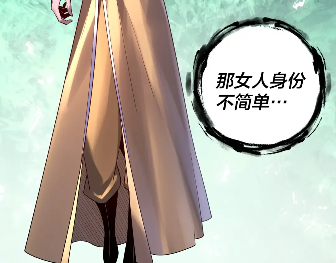 第170话 闺蜜的“劝告” 第87页