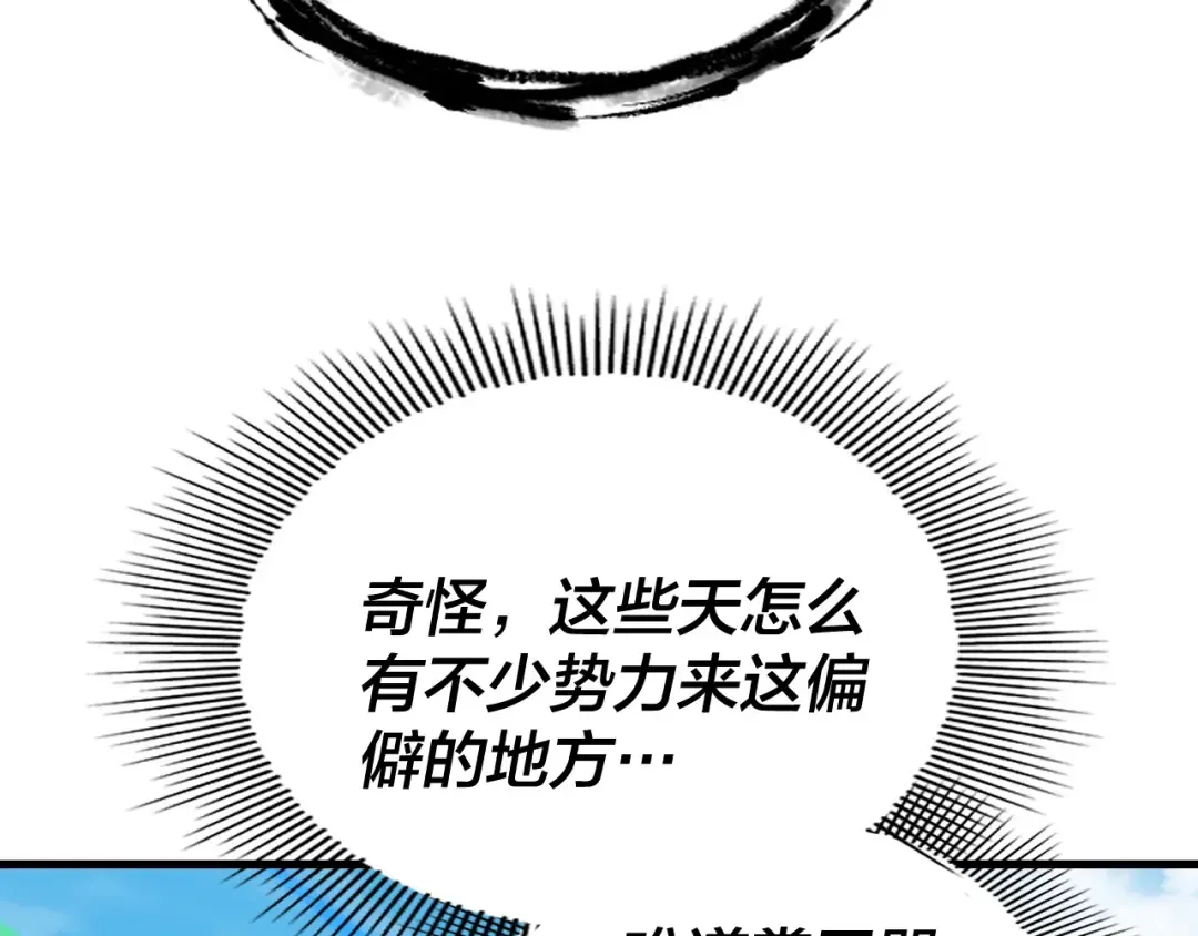 第170话 闺蜜的“劝告” 第91页