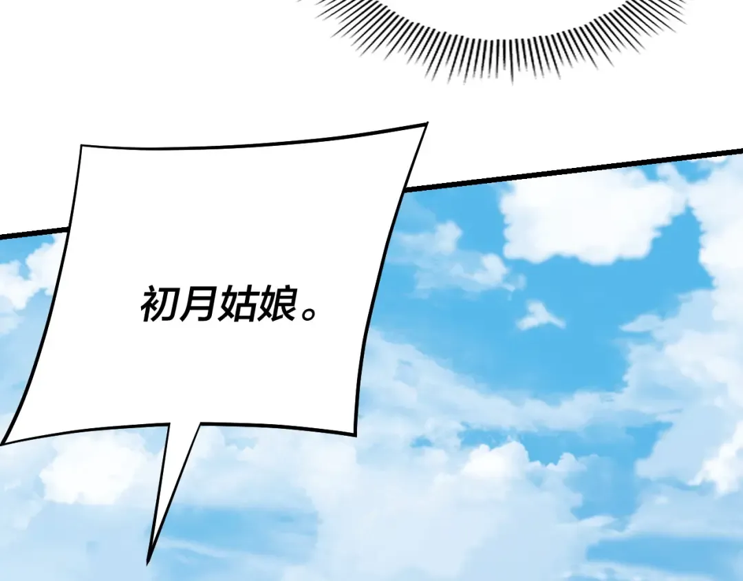 第170话 闺蜜的“劝告” 第94页