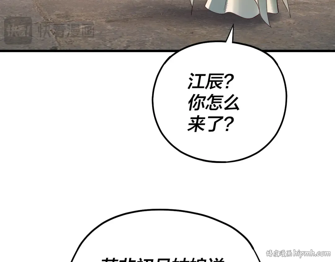 第170话 闺蜜的“劝告” 第96页