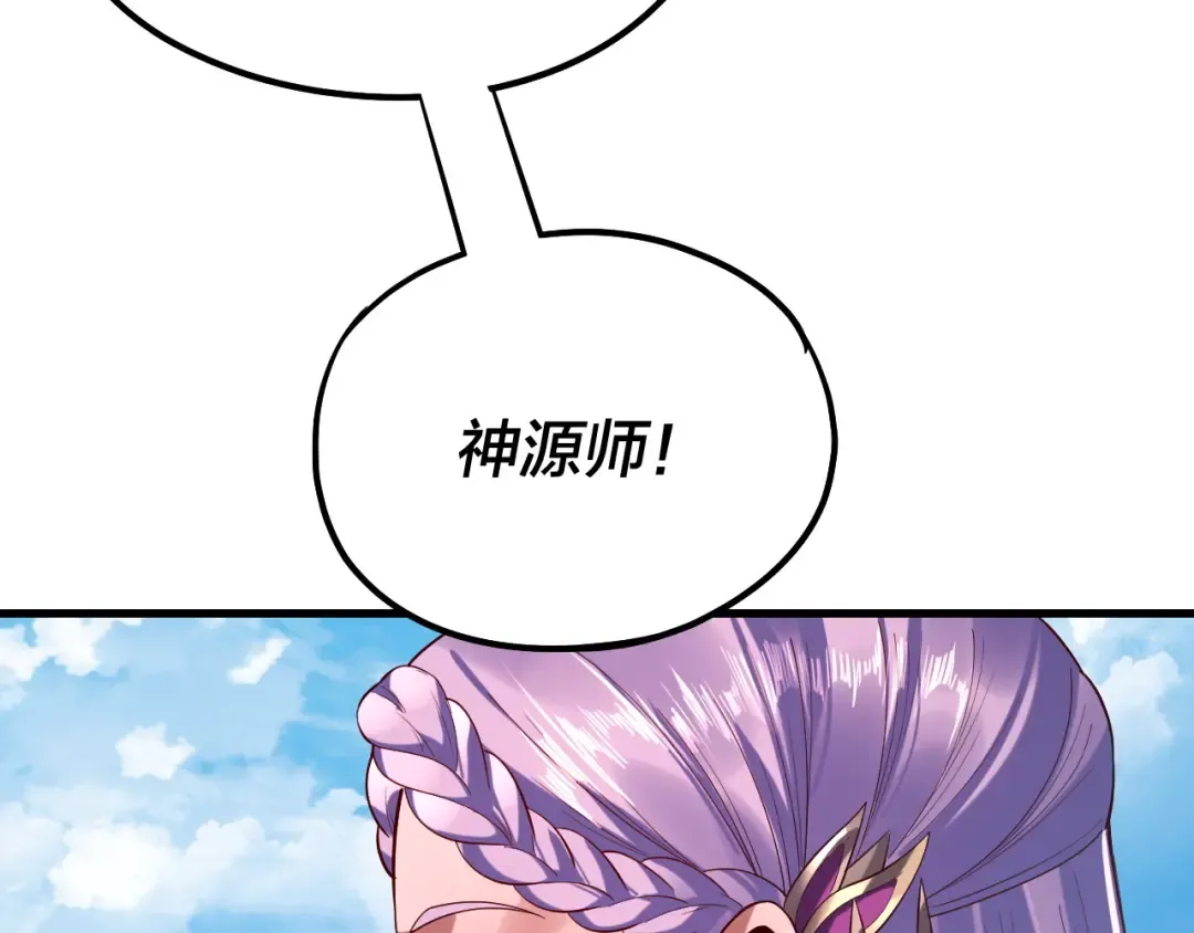第170话 闺蜜的“劝告” 第100页