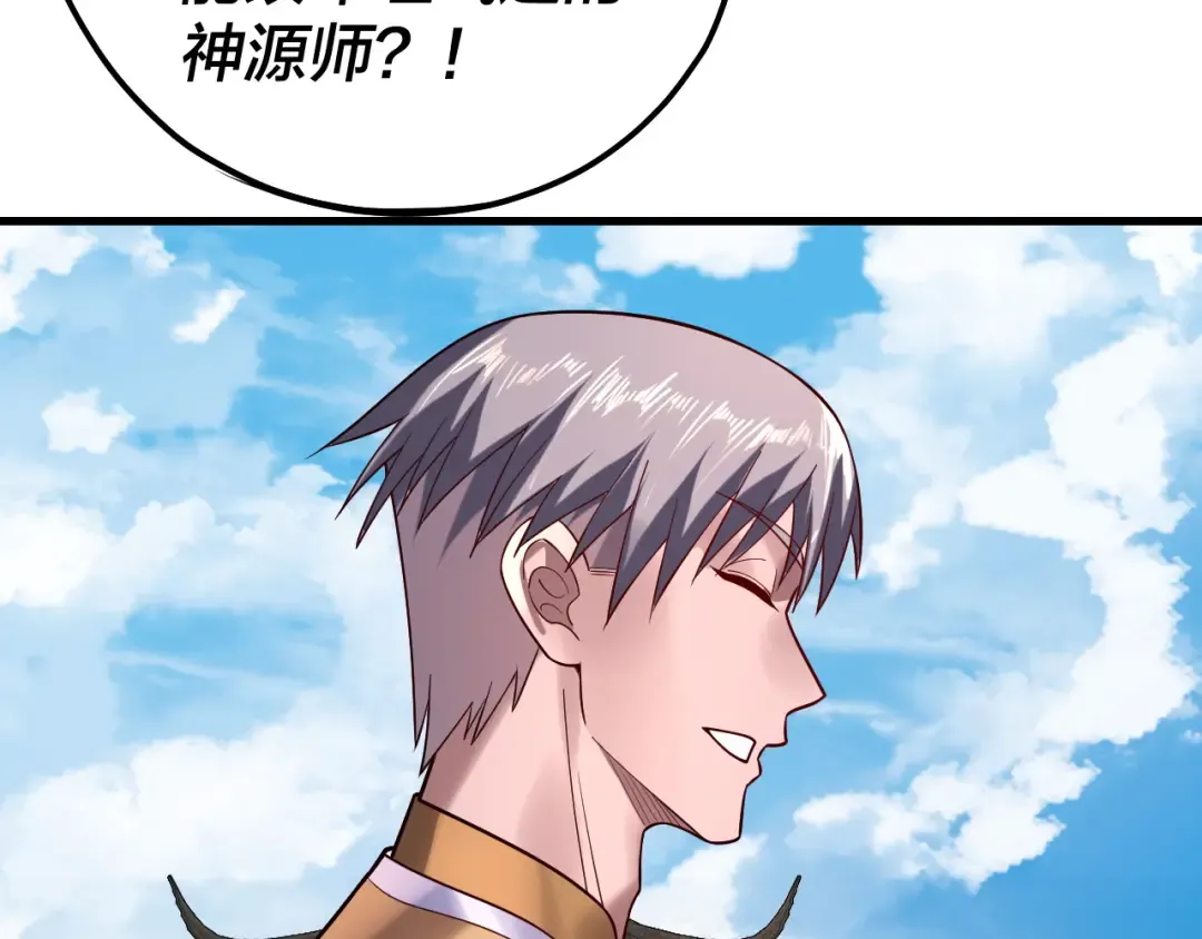 第170话 闺蜜的“劝告” 第102页