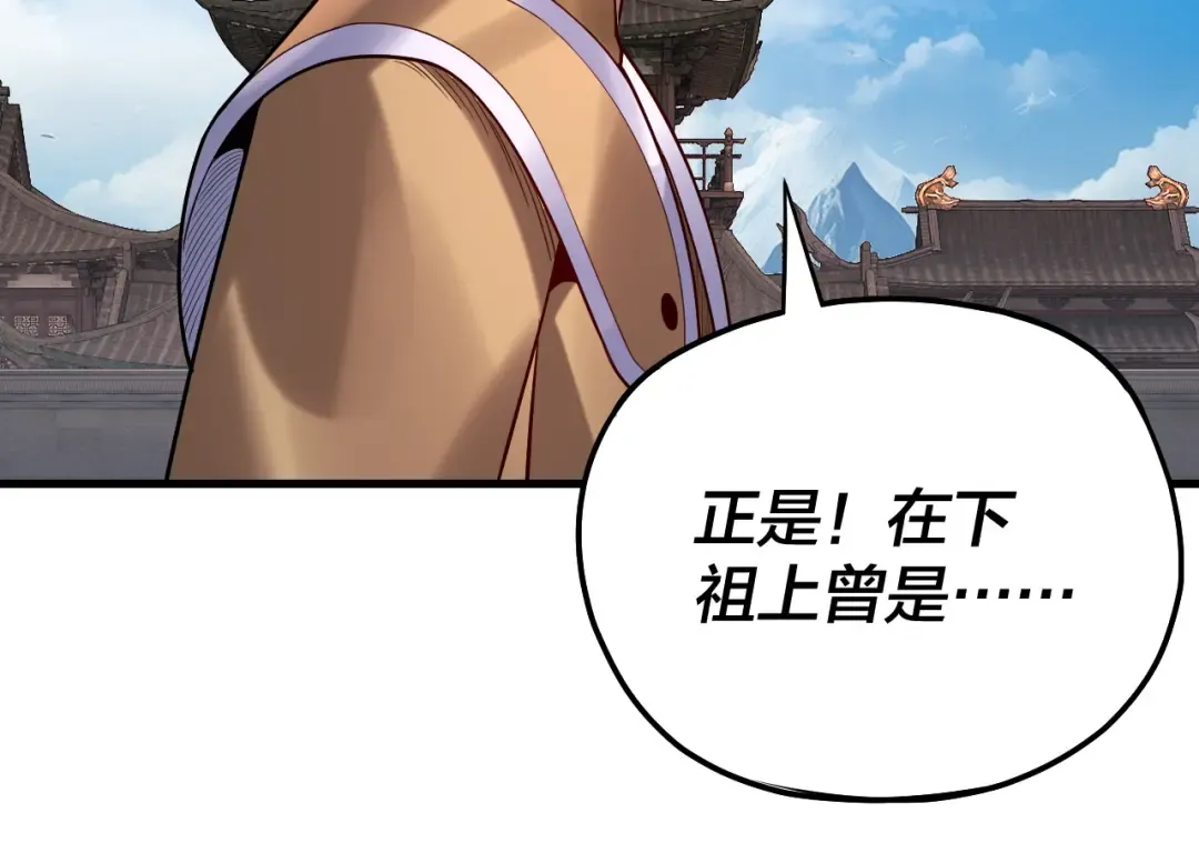 第170话 闺蜜的“劝告” 第103页