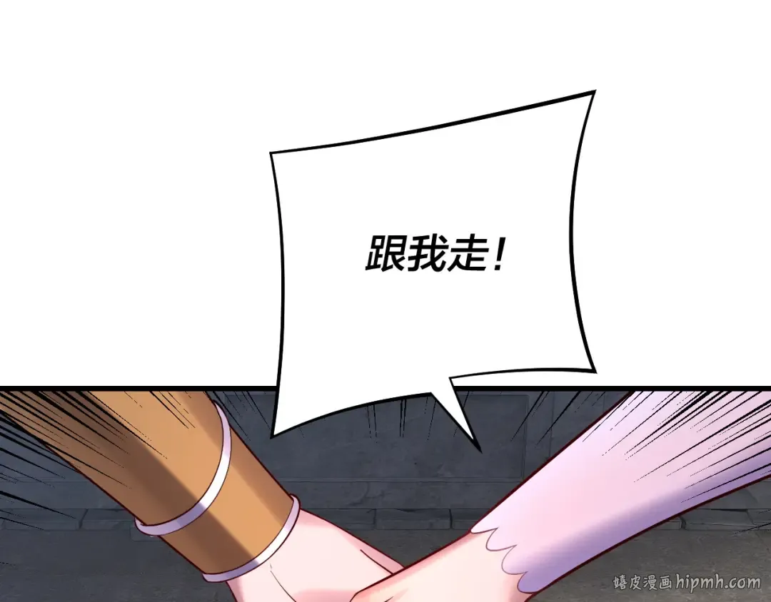 第170话 闺蜜的“劝告” 第104页