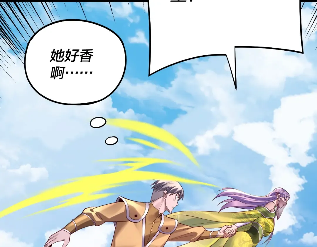 第170话 闺蜜的“劝告” 第106页