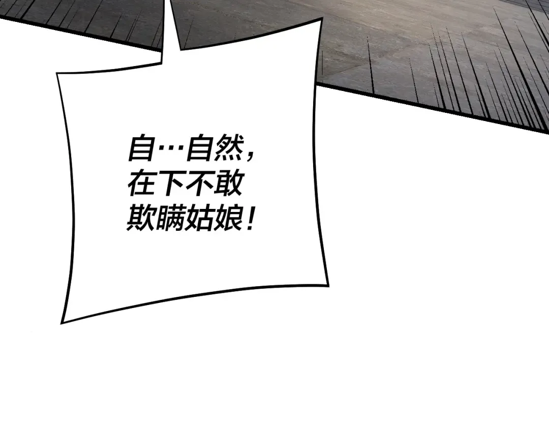 第170话 闺蜜的“劝告” 第108页