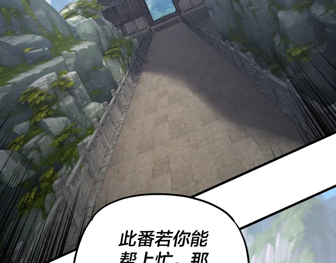 第170话 闺蜜的“劝告” 第111页