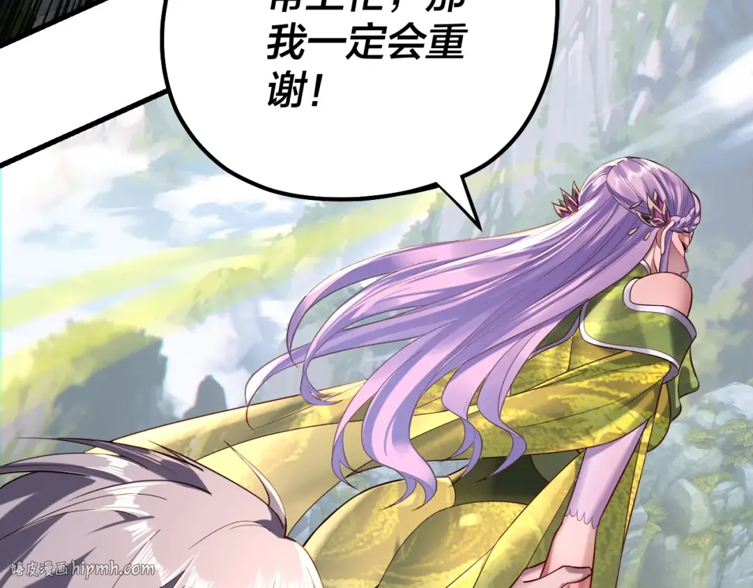 第170话 闺蜜的“劝告” 第112页