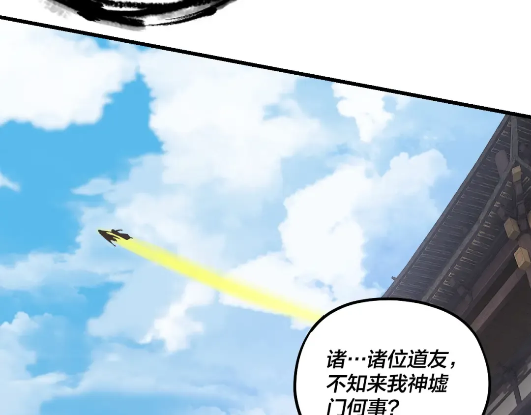 第170话 闺蜜的“劝告” 第115页