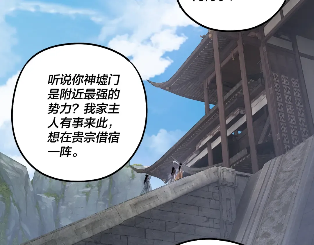 第170话 闺蜜的“劝告” 第116页