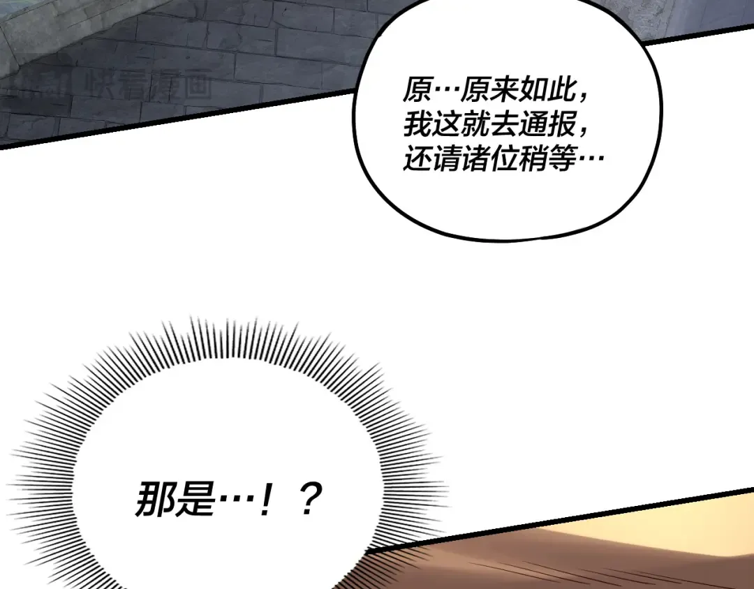 第170话 闺蜜的“劝告” 第117页