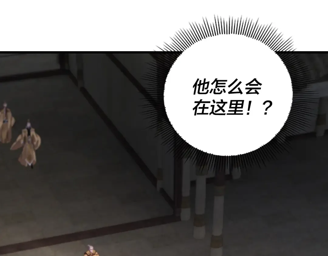 第170话 闺蜜的“劝告” 第119页