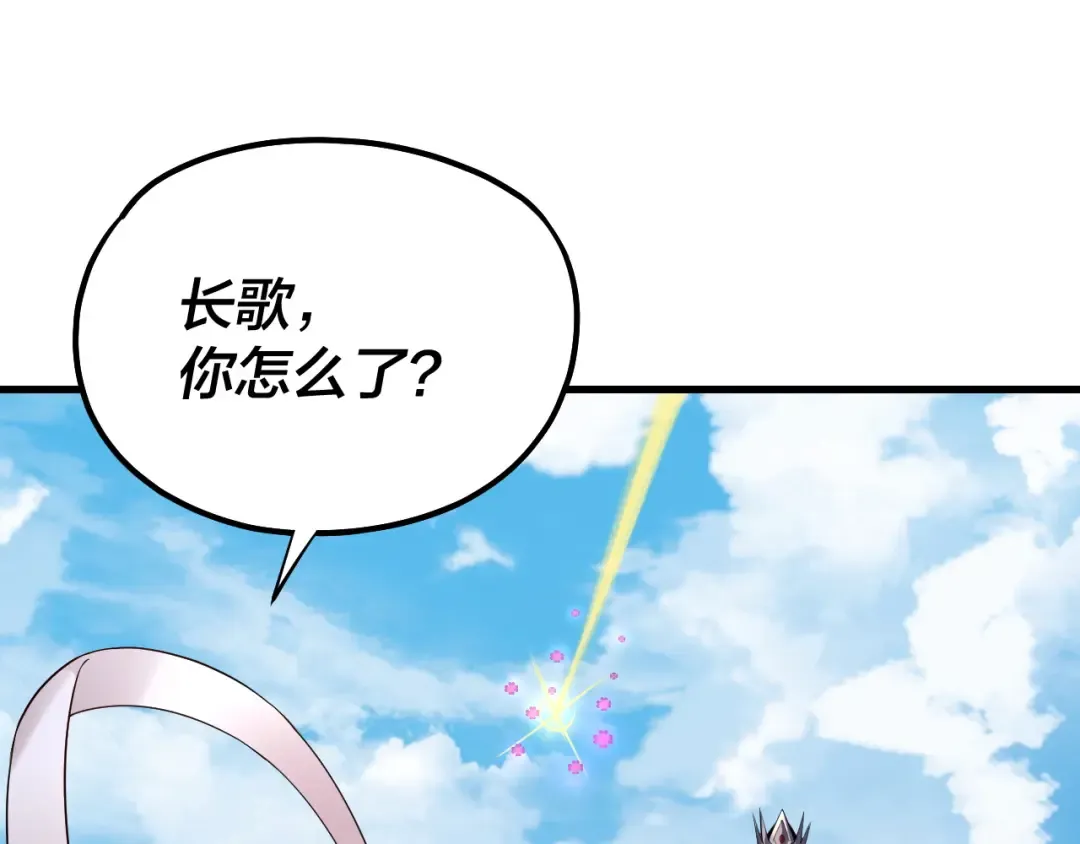 第170话 闺蜜的“劝告” 第124页