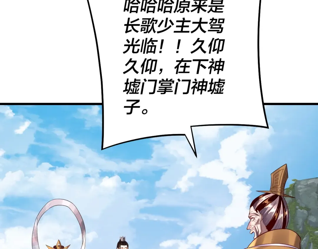 第170话 闺蜜的“劝告” 第127页
