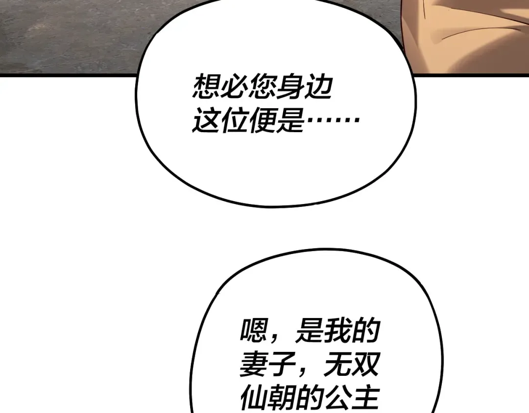 第170话 闺蜜的“劝告” 第129页