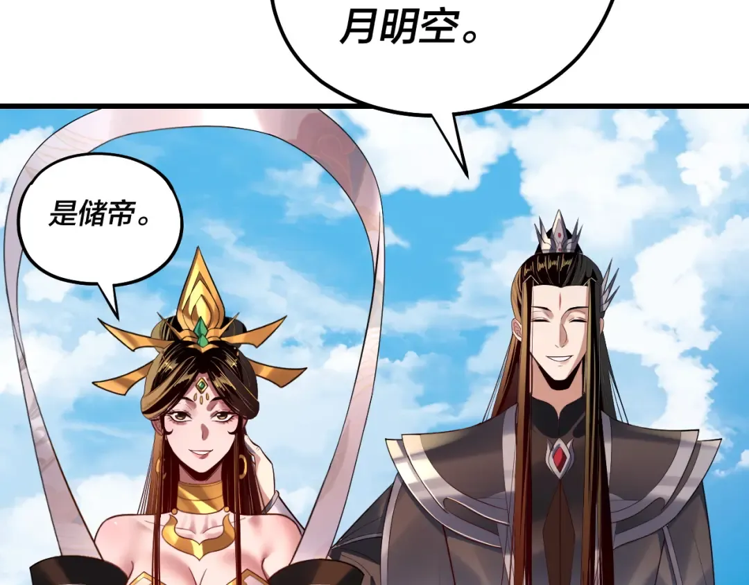 第170话 闺蜜的“劝告” 第130页