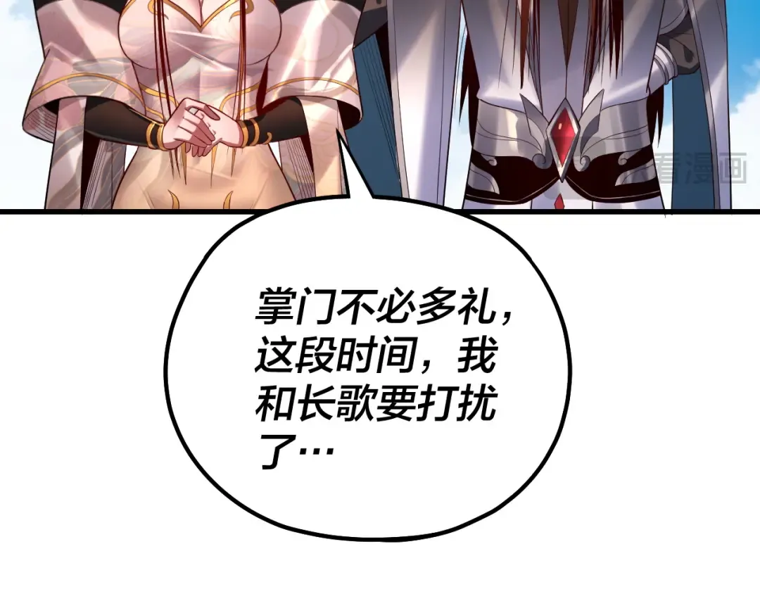 第170话 闺蜜的“劝告” 第131页