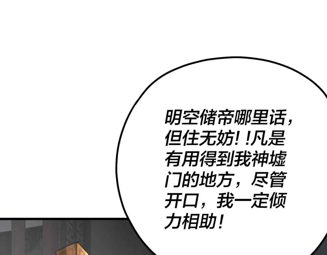 第170话 闺蜜的“劝告” 第132页