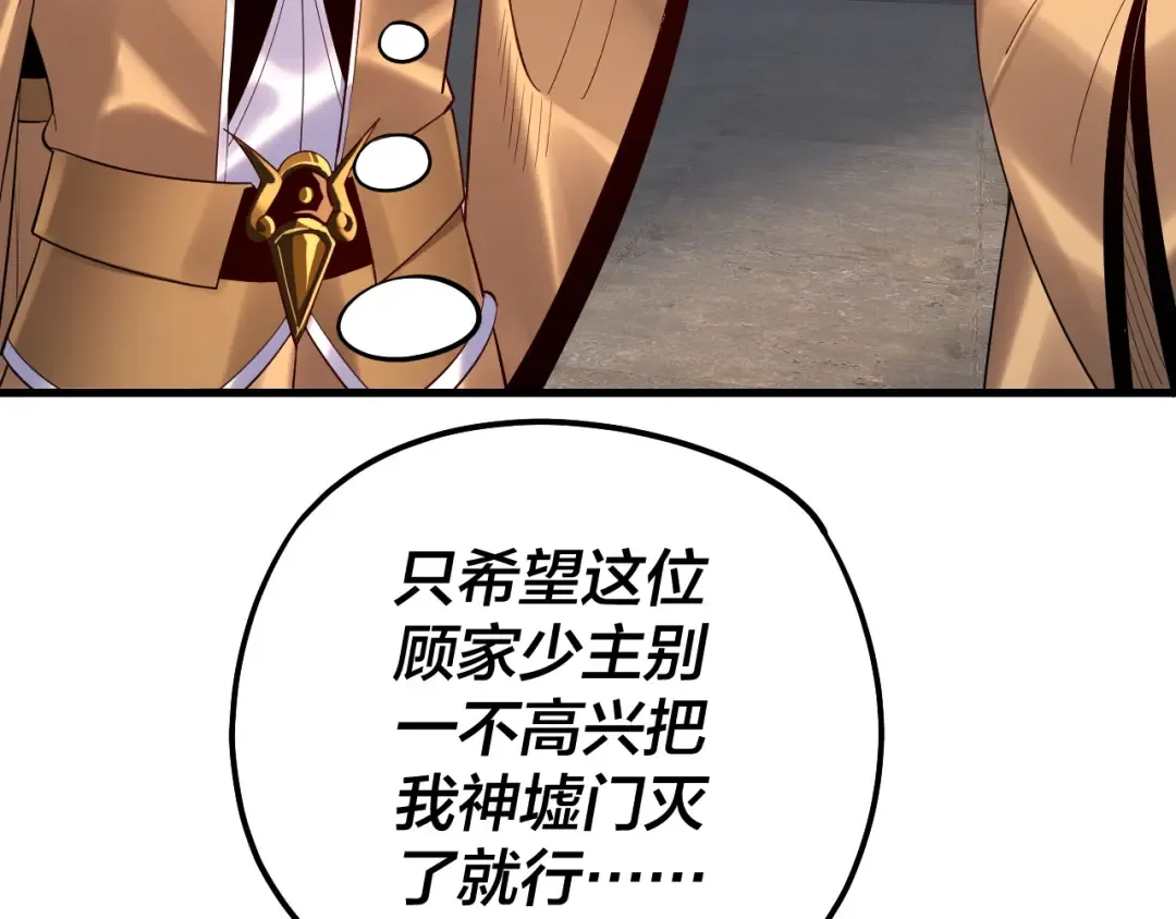 第170话 闺蜜的“劝告” 第134页