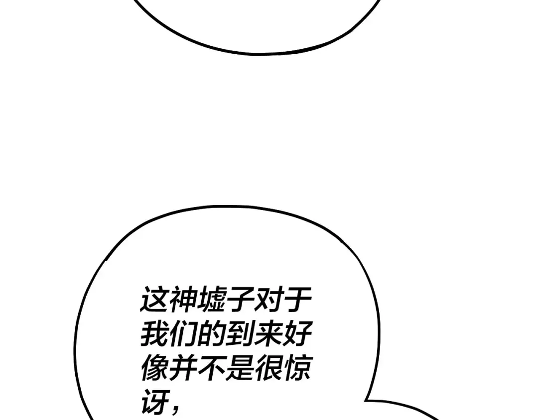 第170话 闺蜜的“劝告” 第135页