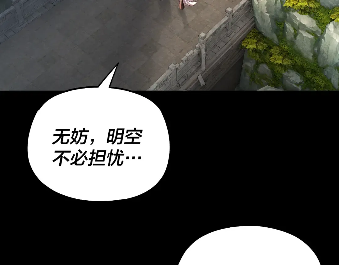 第170话 闺蜜的“劝告” 第137页