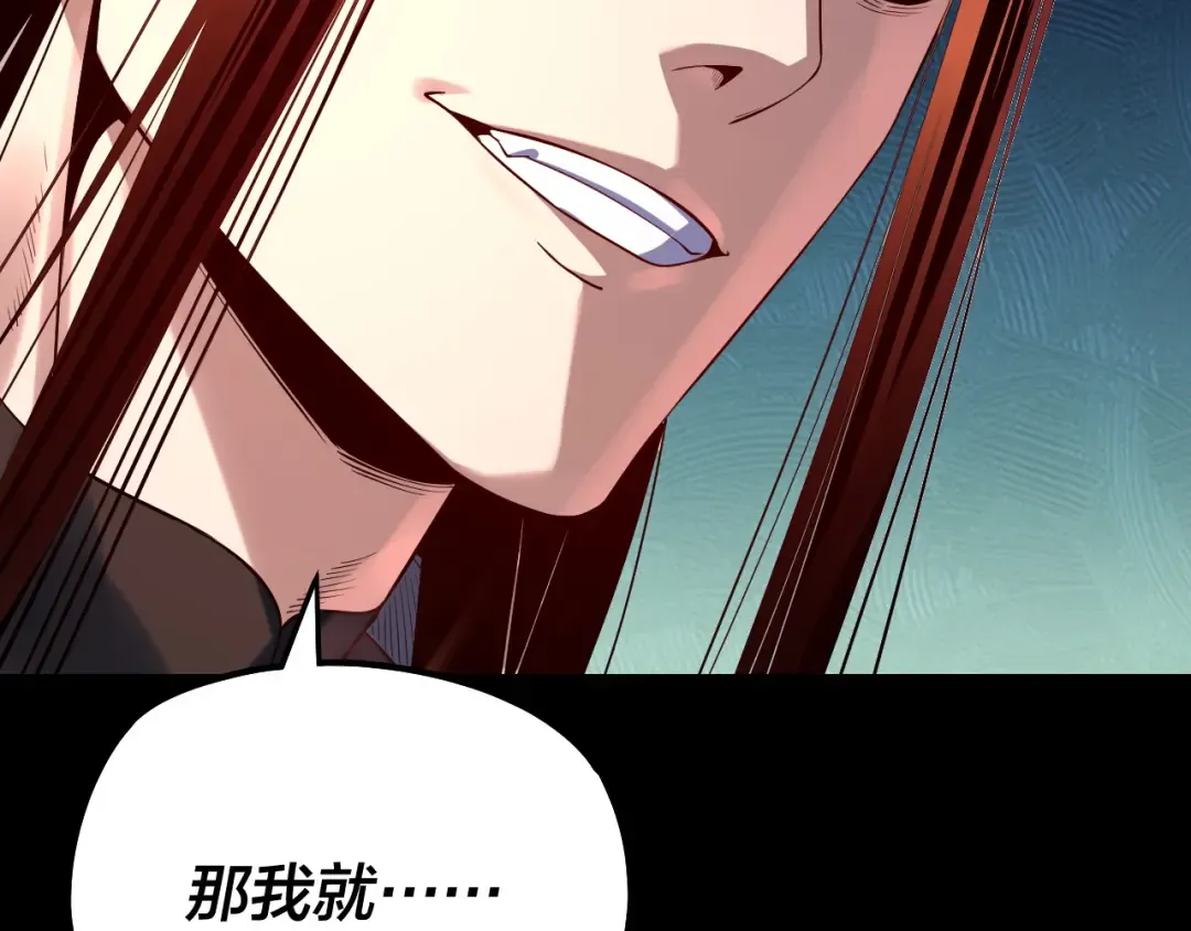 第170话 闺蜜的“劝告” 第139页