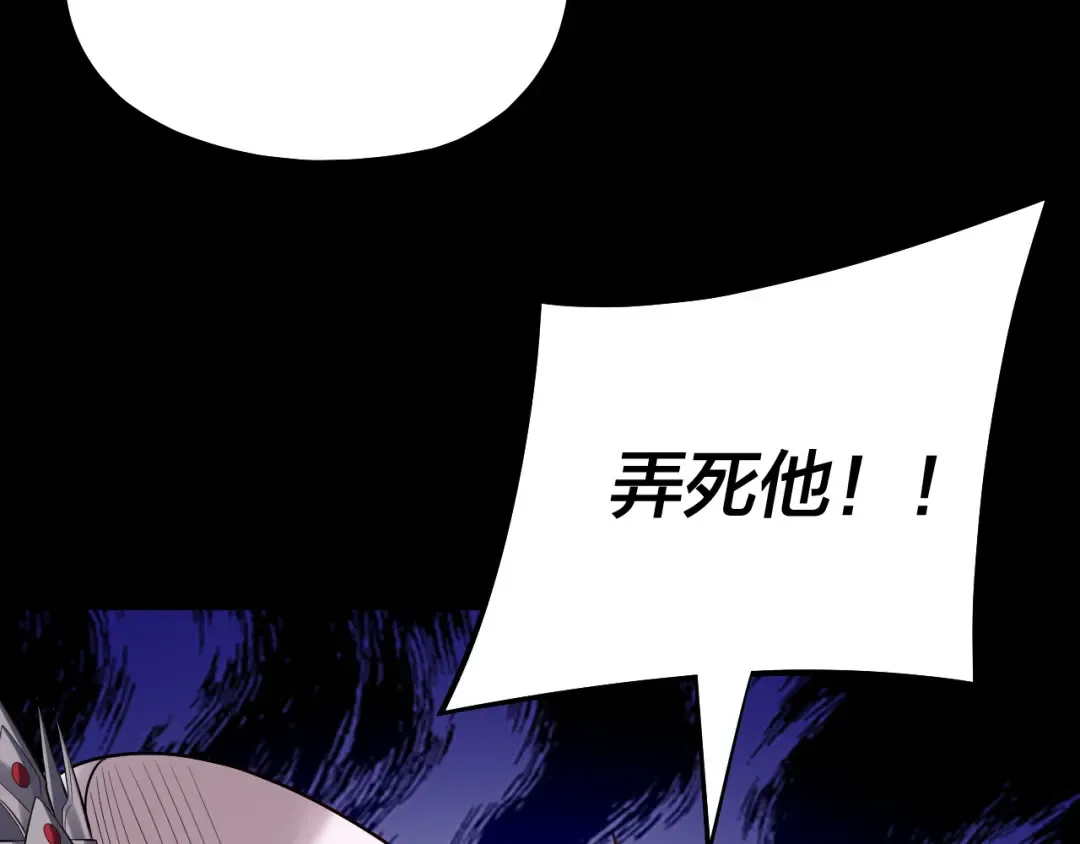 第170话 闺蜜的“劝告” 第140页