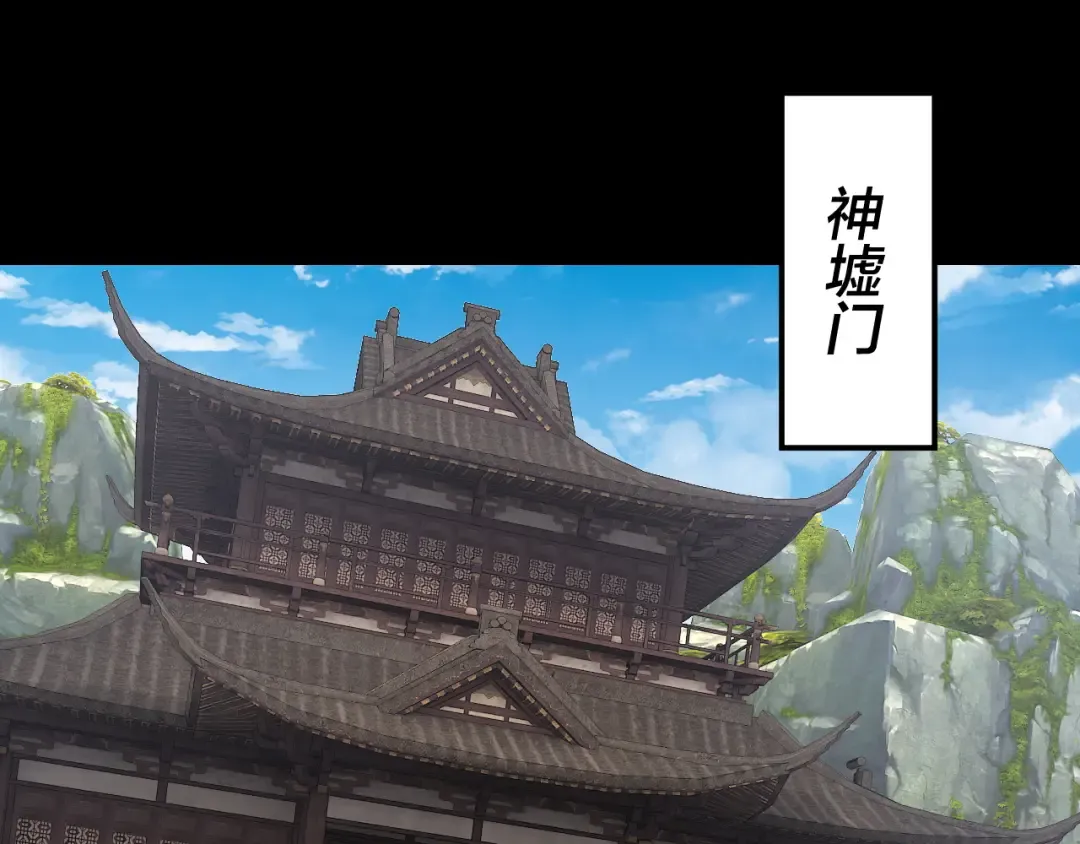 第171话 自荐枕席 第6页