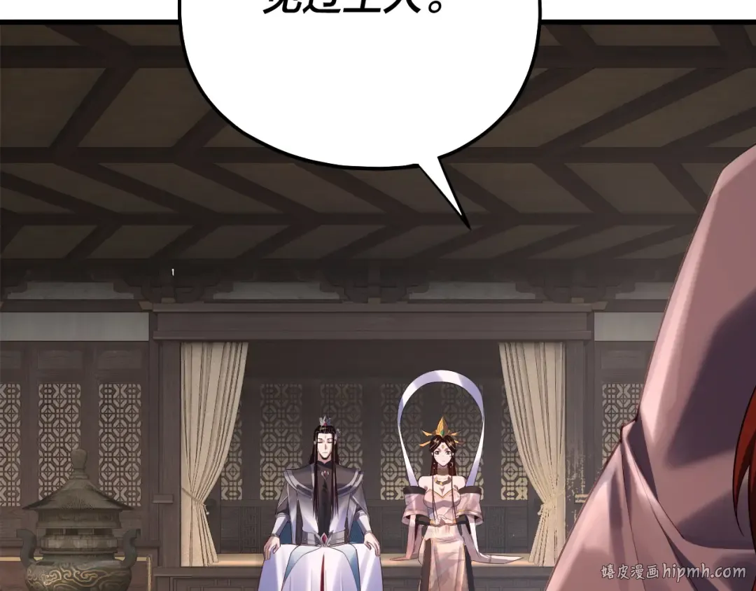 第171话 自荐枕席 第8页
