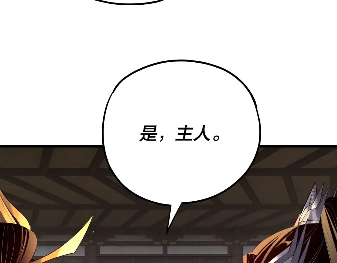 第171话 自荐枕席 第10页