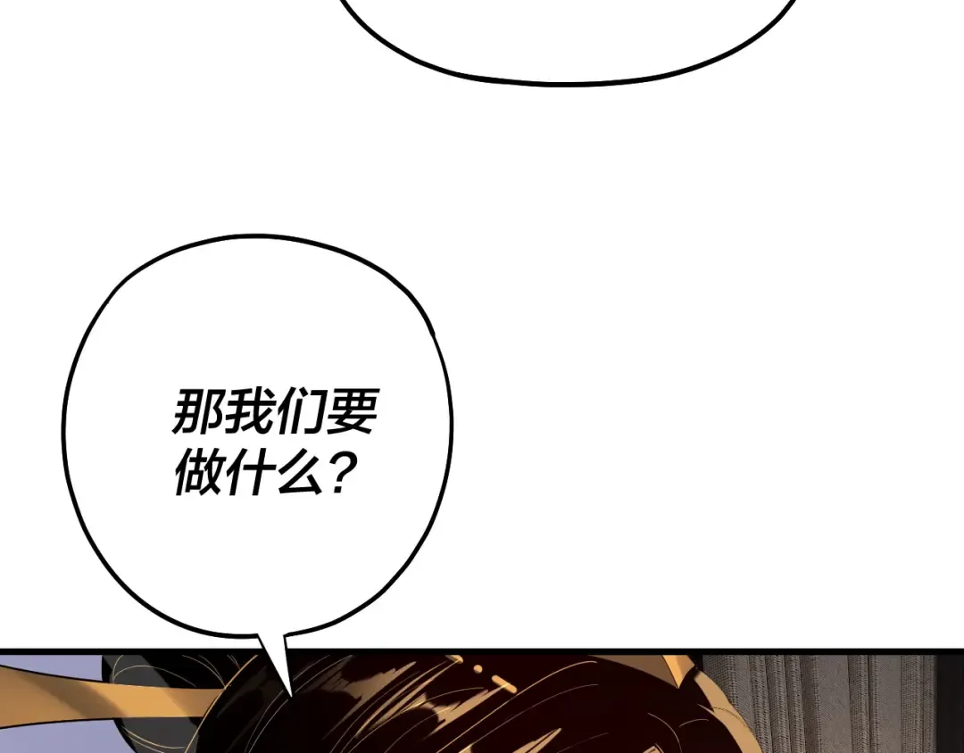 第171话 自荐枕席 第13页