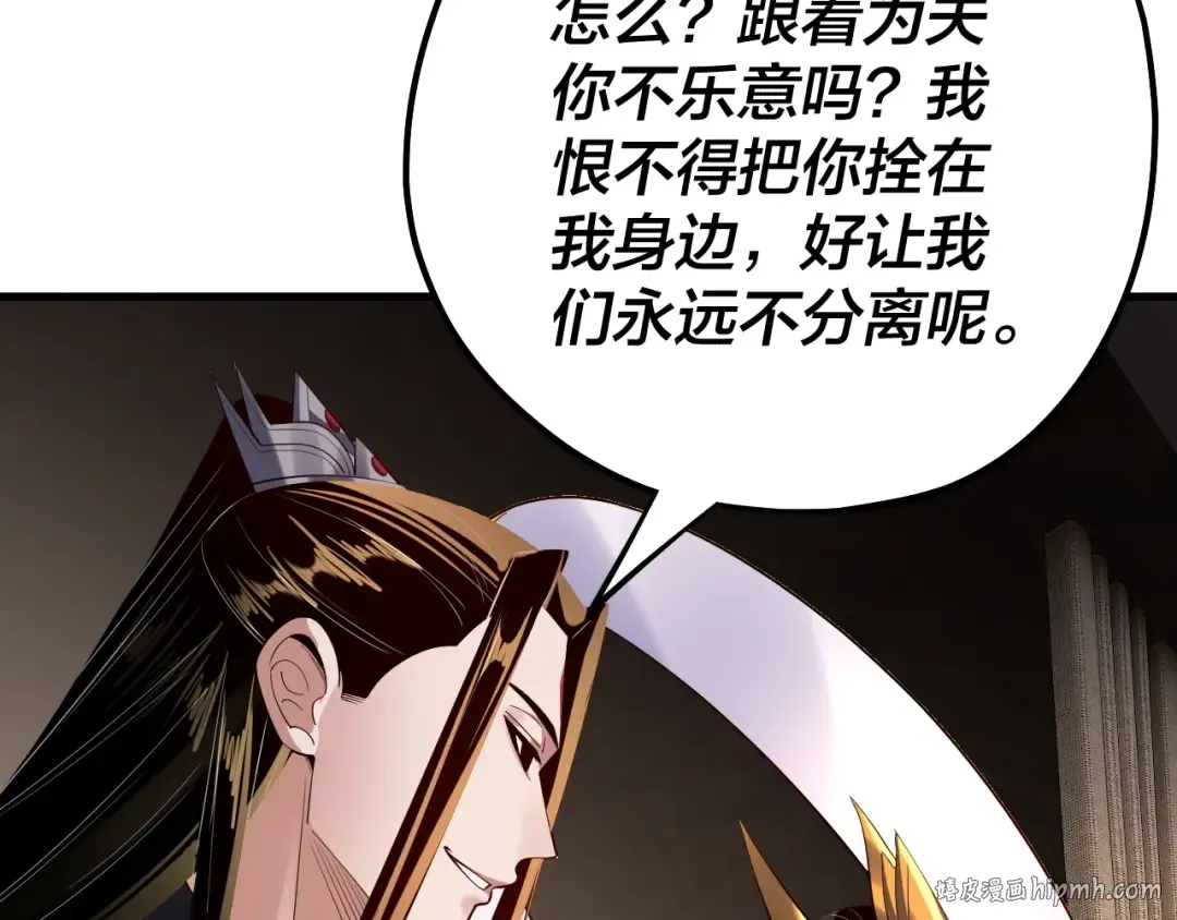 第171话 自荐枕席 第16页