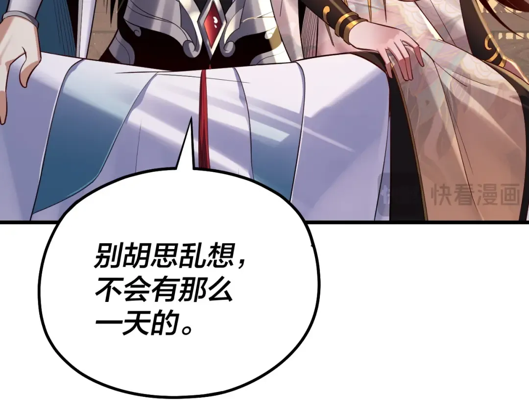 第171话 自荐枕席 第22页