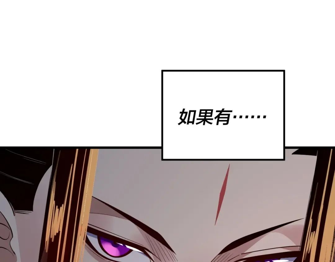 第171话 自荐枕席 第23页