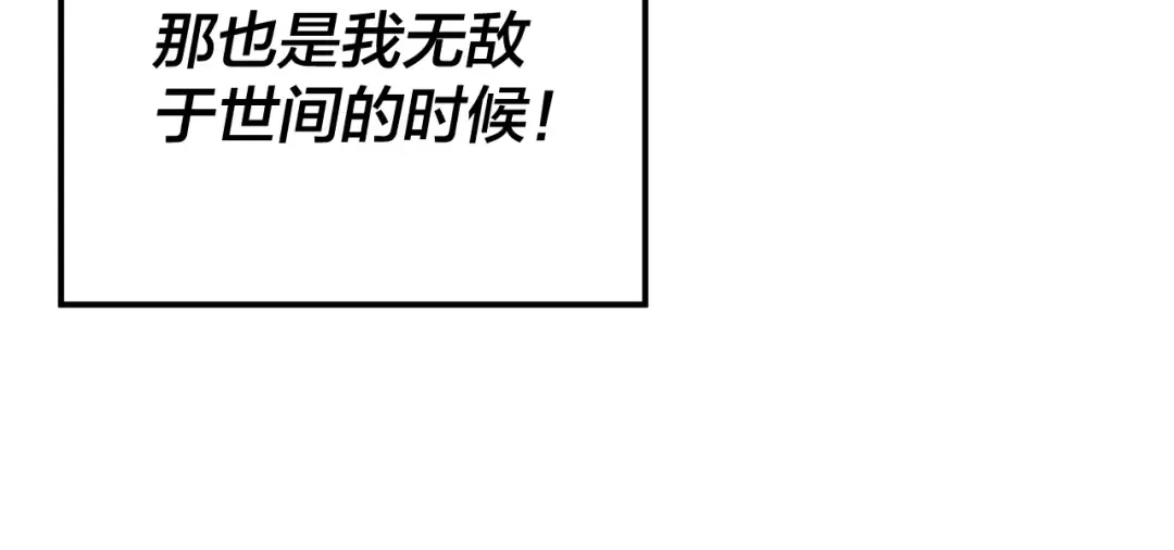 第171话 自荐枕席 第25页