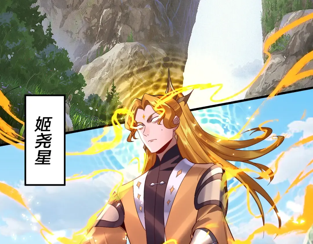 第171话 自荐枕席 第27页