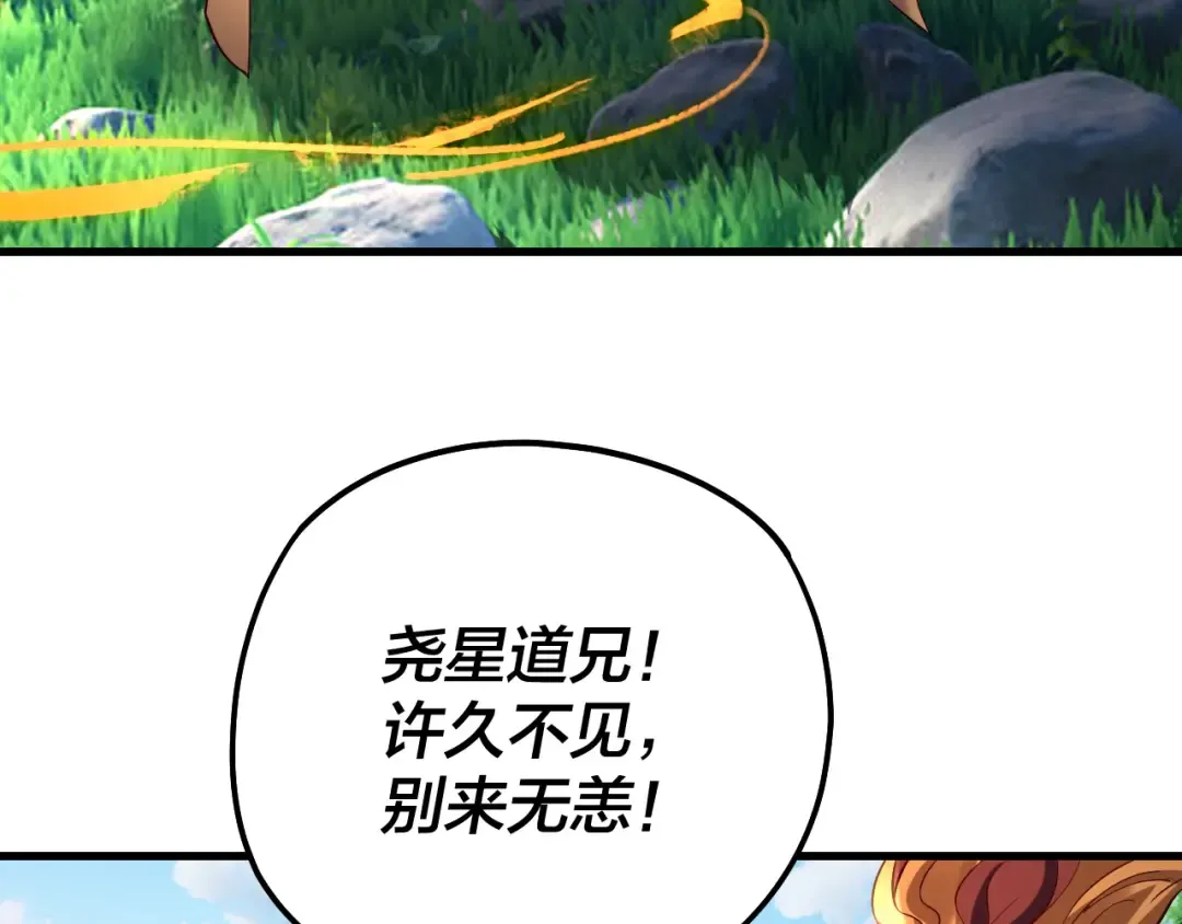 第171话 自荐枕席 第29页