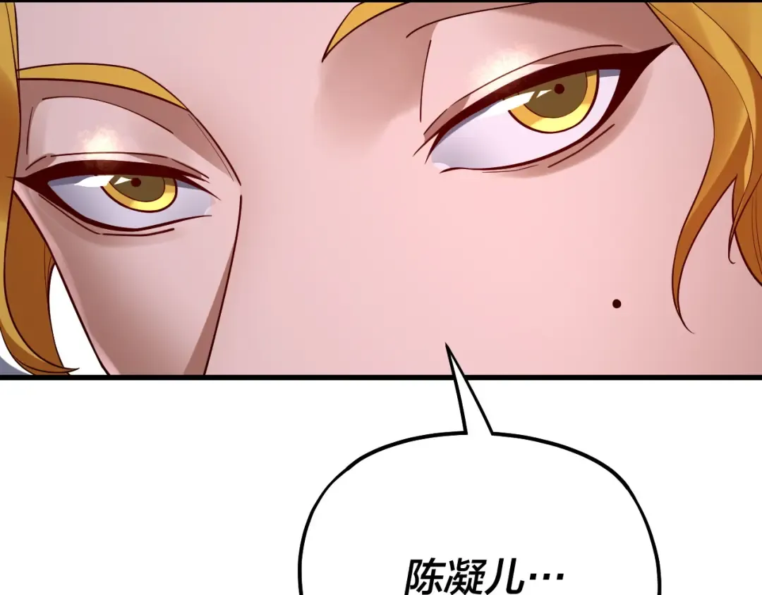 第171话 自荐枕席 第31页