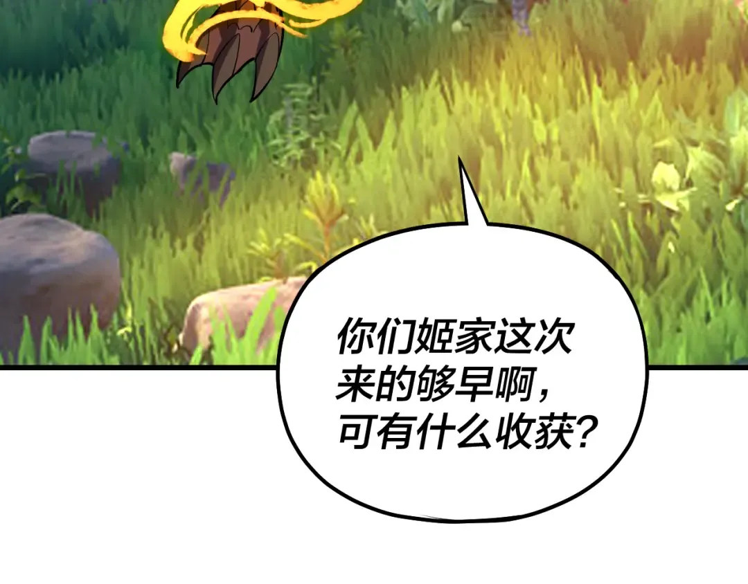 第171话 自荐枕席 第34页
