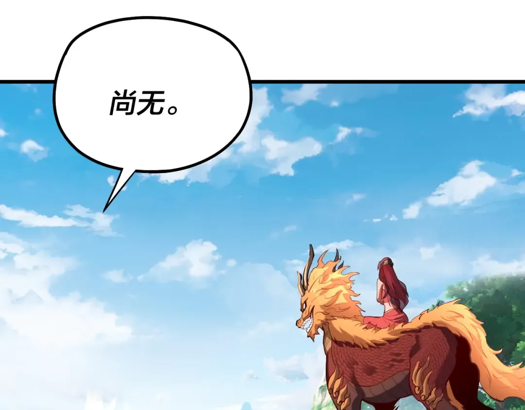 第171话 自荐枕席 第35页