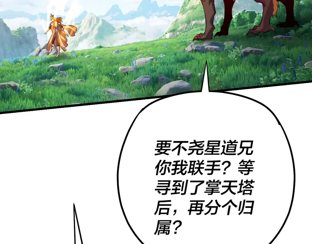 第171话 自荐枕席 第36页
