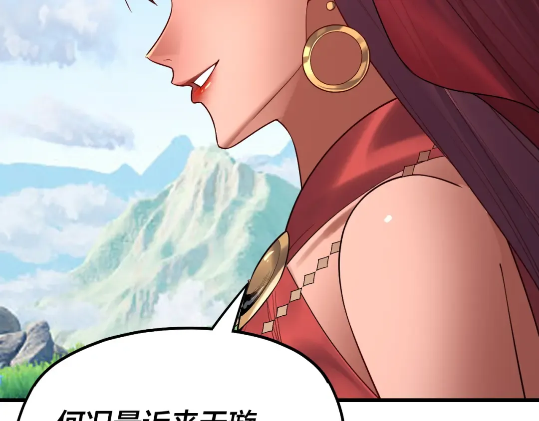 第171话 自荐枕席 第39页