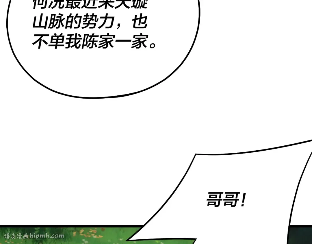 第171话 自荐枕席 第40页