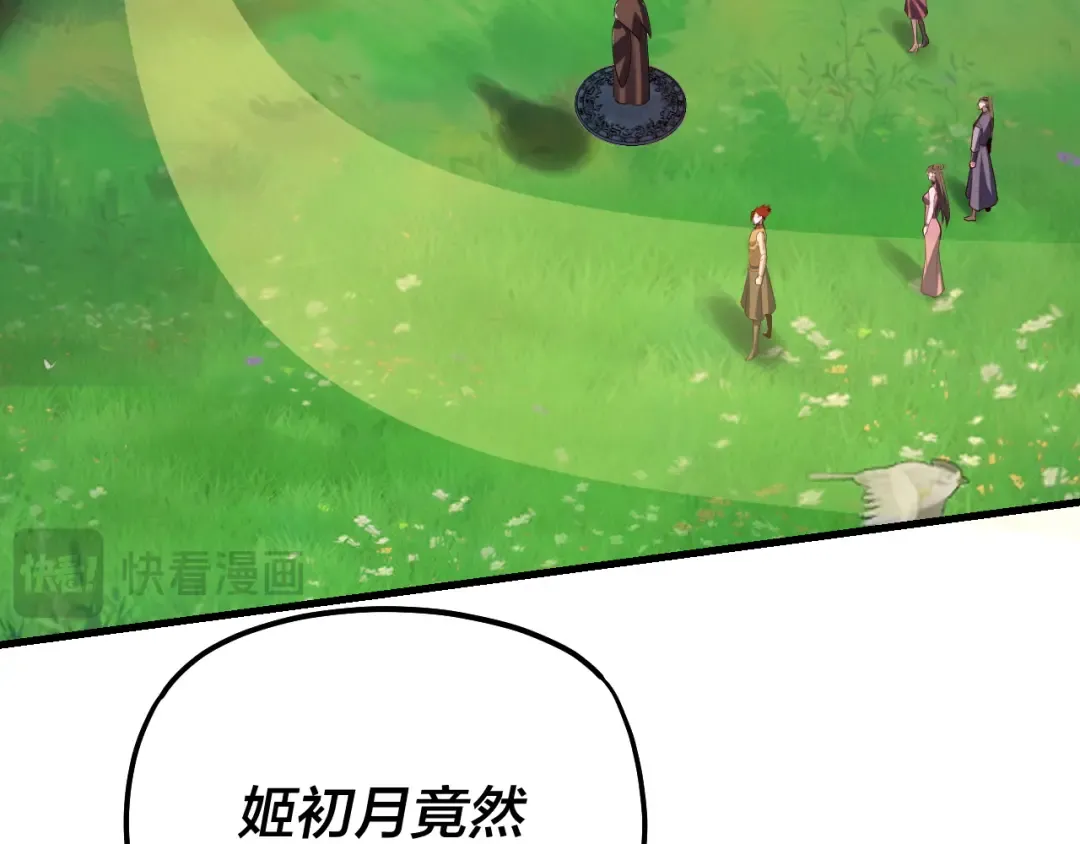 第171话 自荐枕席 第42页